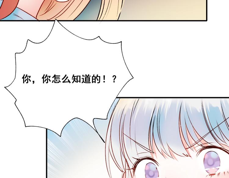 成也萧河韩漫全集-第43话  端倪无删减无遮挡章节图片 
