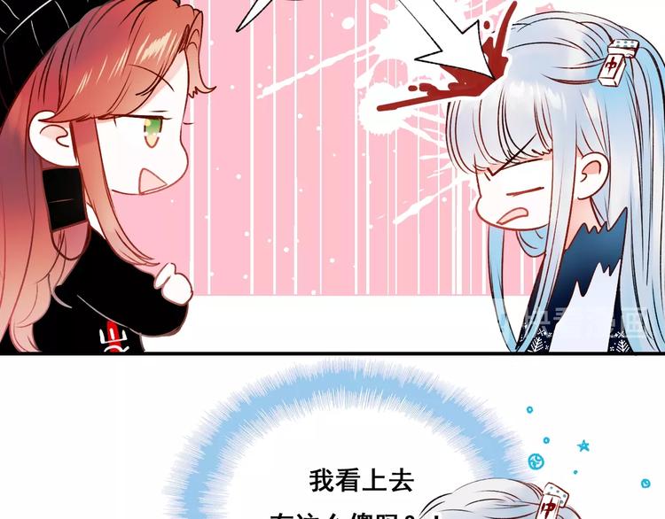 成也萧河韩漫全集-第43话  端倪无删减无遮挡章节图片 