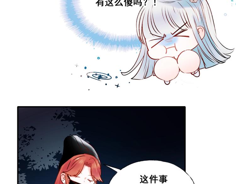 成也萧河韩漫全集-第43话  端倪无删减无遮挡章节图片 