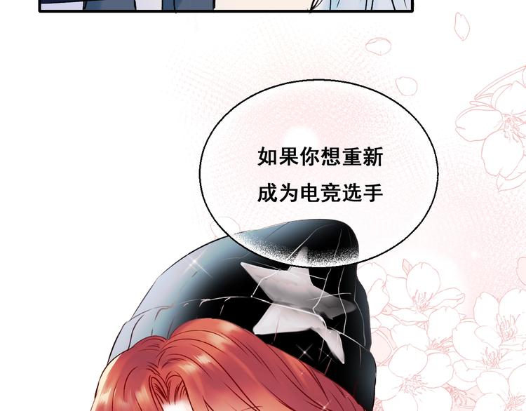 成也萧河韩漫全集-第43话  端倪无删减无遮挡章节图片 