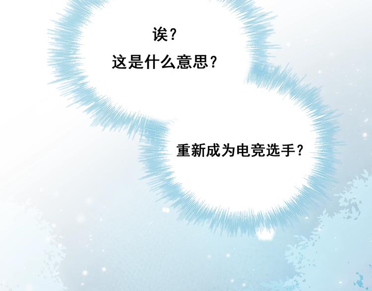 成也萧河韩漫全集-第43话  端倪无删减无遮挡章节图片 