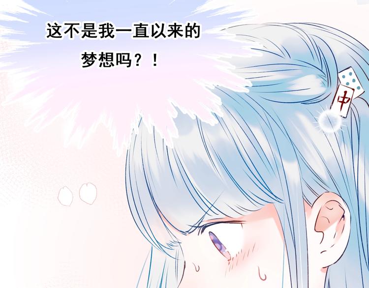 成也萧河韩漫全集-第43话  端倪无删减无遮挡章节图片 
