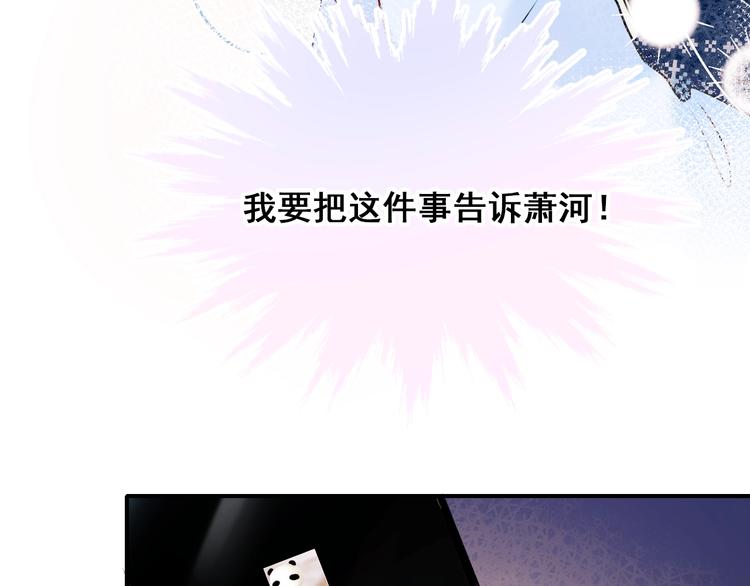 成也萧河韩漫全集-第43话  端倪无删减无遮挡章节图片 