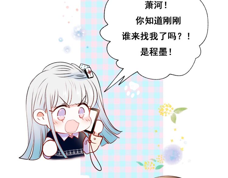 成也萧河韩漫全集-第43话  端倪无删减无遮挡章节图片 