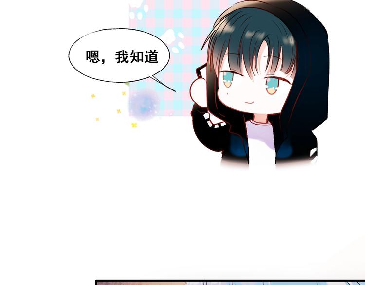成也萧河韩漫全集-第43话  端倪无删减无遮挡章节图片 