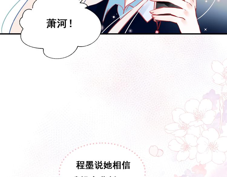 成也萧河韩漫全集-第43话  端倪无删减无遮挡章节图片 