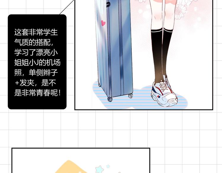 成也萧河韩漫全集-番外 《萧河》的衣柜无删减无遮挡章节图片 