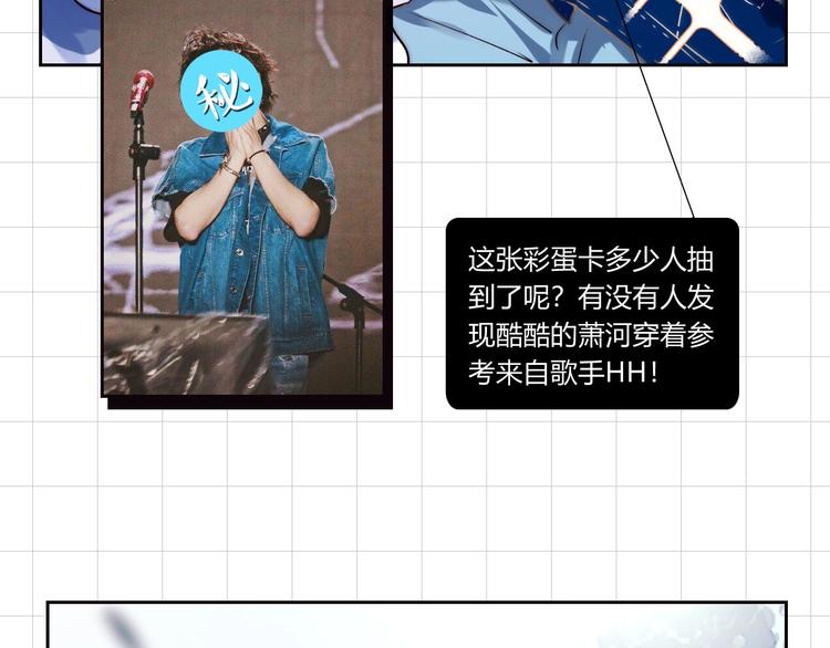 成也萧河韩漫全集-番外 《萧河》的衣柜无删减无遮挡章节图片 