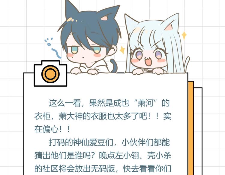 成也萧河韩漫全集-番外 《萧河》的衣柜无删减无遮挡章节图片 