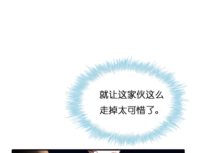 成也萧河韩漫全集-第46话 线下会面无删减无遮挡章节图片 