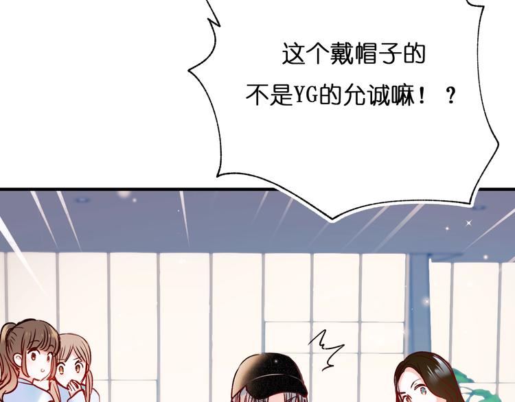 成也萧河韩漫全集-第46话 线下会面无删减无遮挡章节图片 