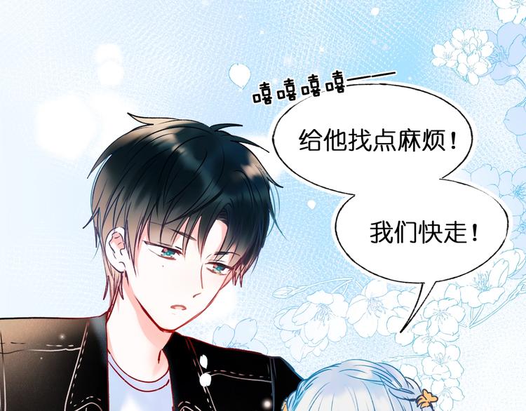 成也萧河韩漫全集-第46话 线下会面无删减无遮挡章节图片 