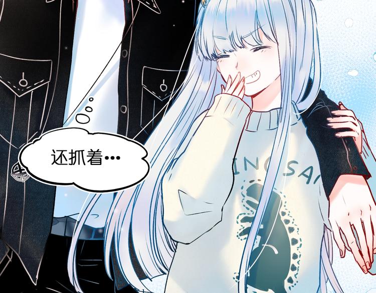 成也萧河韩漫全集-第46话 线下会面无删减无遮挡章节图片 