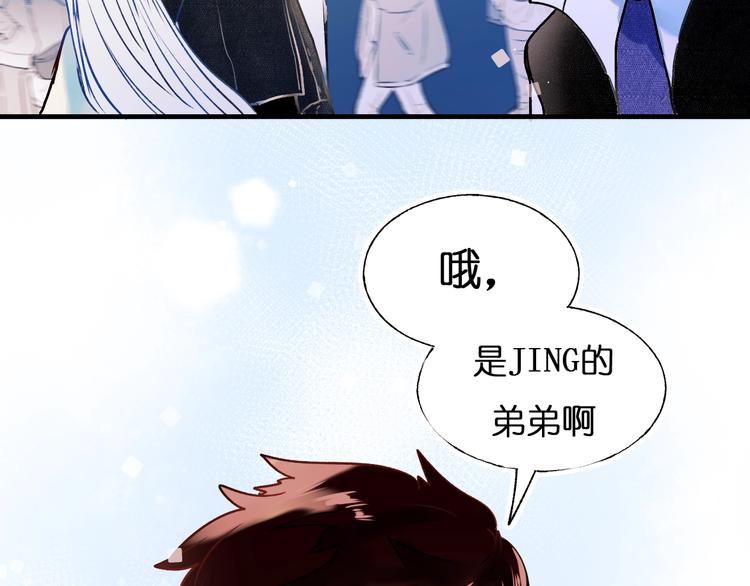 成也萧河韩漫全集-第46话 线下会面无删减无遮挡章节图片 
