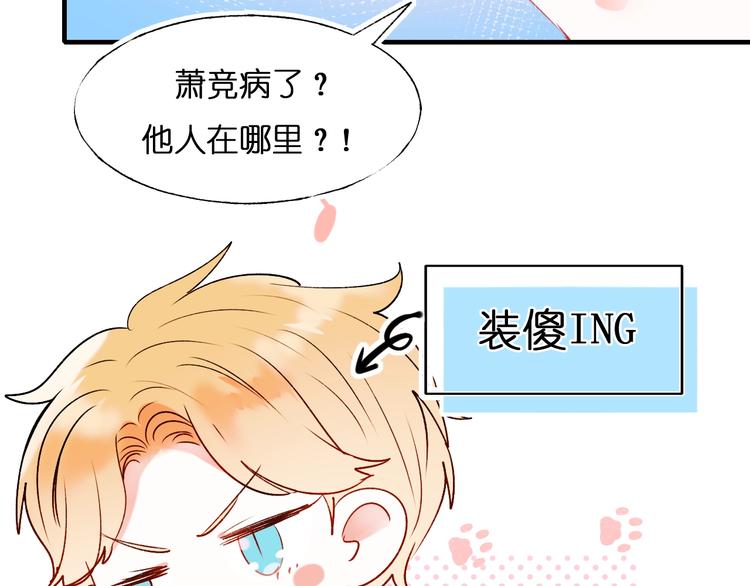 成也萧河韩漫全集-第46话 线下会面无删减无遮挡章节图片 