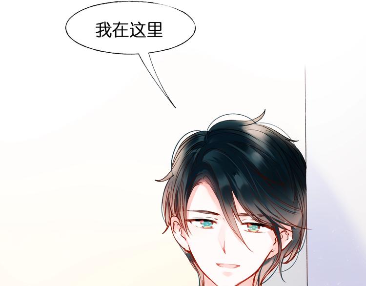 成也萧河韩漫全集-第46话 线下会面无删减无遮挡章节图片 