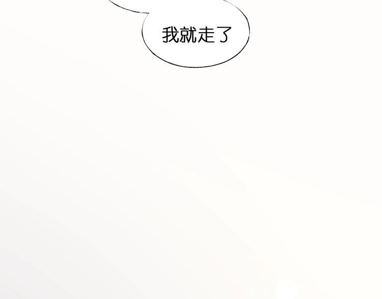 成也萧河韩漫全集-第46话 线下会面无删减无遮挡章节图片 