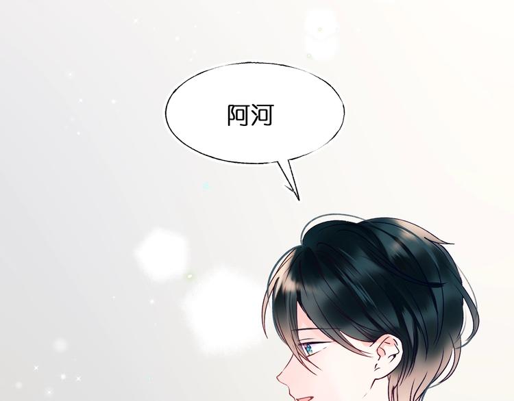 成也萧河韩漫全集-第46话 线下会面无删减无遮挡章节图片 