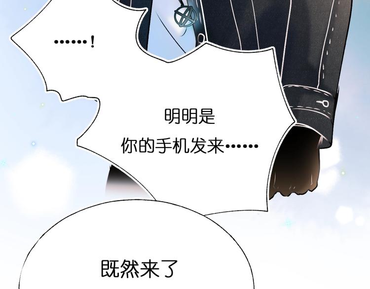 成也萧河韩漫全集-第46话 线下会面无删减无遮挡章节图片 