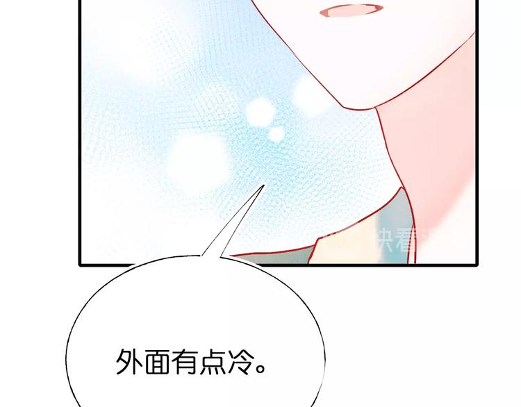 成也萧河韩漫全集-第46话 线下会面无删减无遮挡章节图片 