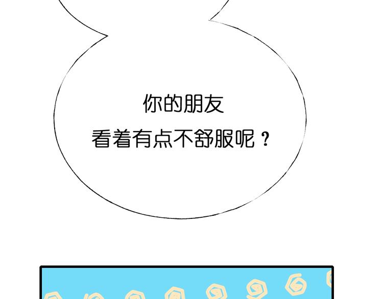 成也萧河韩漫全集-第46话 线下会面无删减无遮挡章节图片 