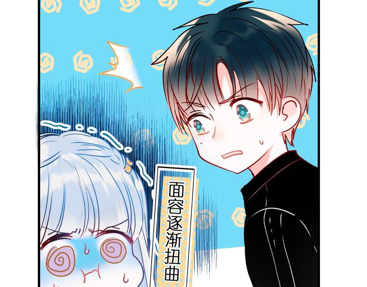 成也萧河韩漫全集-第46话 线下会面无删减无遮挡章节图片 