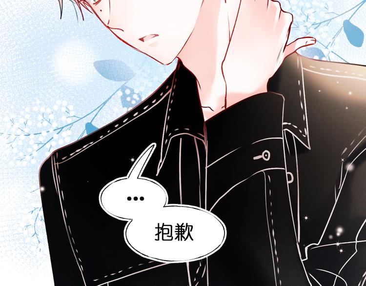 成也萧河韩漫全集-第46话 线下会面无删减无遮挡章节图片 