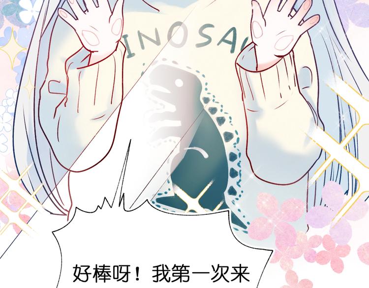 成也萧河韩漫全集-第46话 线下会面无删减无遮挡章节图片 