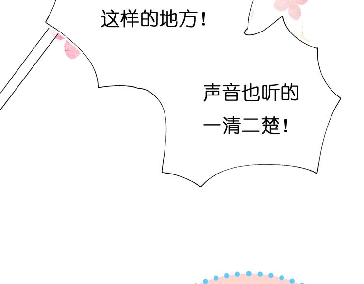 成也萧河韩漫全集-第46话 线下会面无删减无遮挡章节图片 