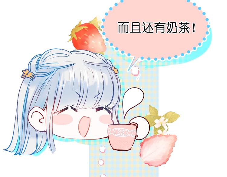 成也萧河韩漫全集-第46话 线下会面无删减无遮挡章节图片 
