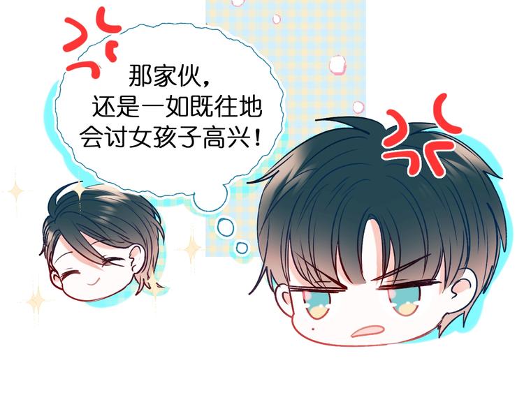 成也萧河韩漫全集-第46话 线下会面无删减无遮挡章节图片 