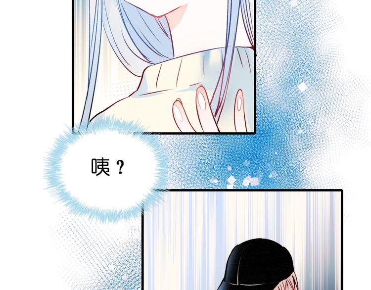 成也萧河韩漫全集-第46话 线下会面无删减无遮挡章节图片 