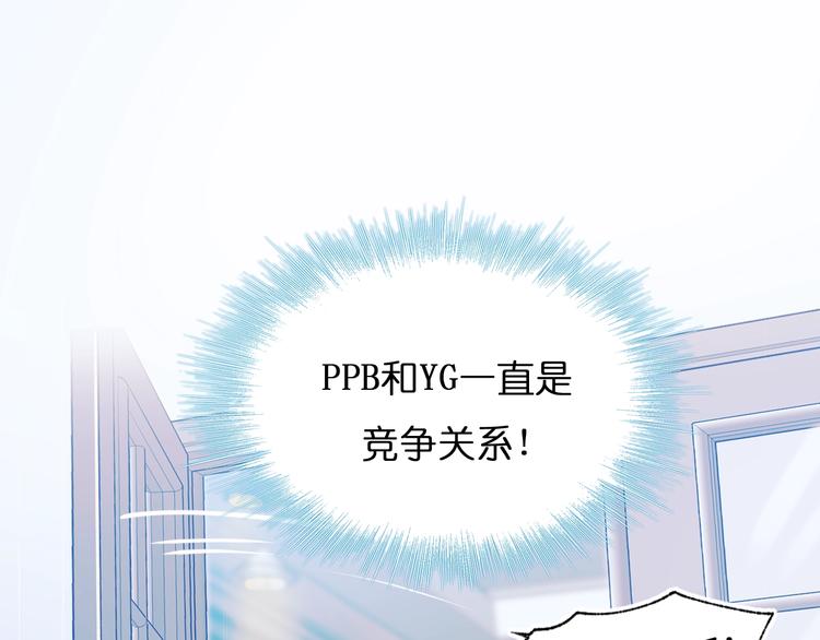 成也萧河韩漫全集-第46话 线下会面无删减无遮挡章节图片 