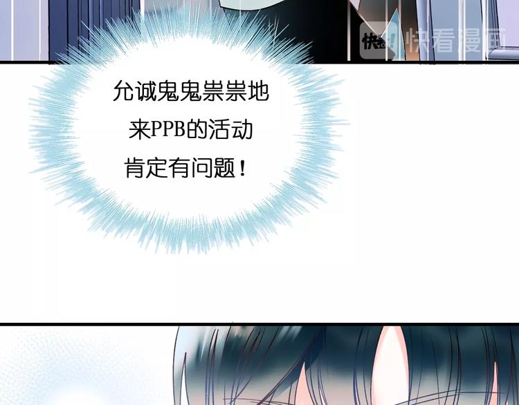 成也萧河韩漫全集-第46话 线下会面无删减无遮挡章节图片 