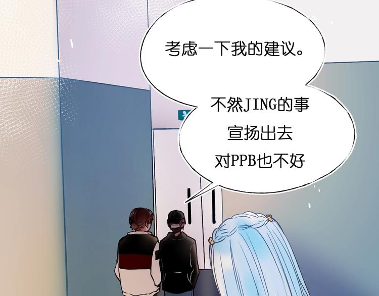 成也萧河韩漫全集-第46话 线下会面无删减无遮挡章节图片 