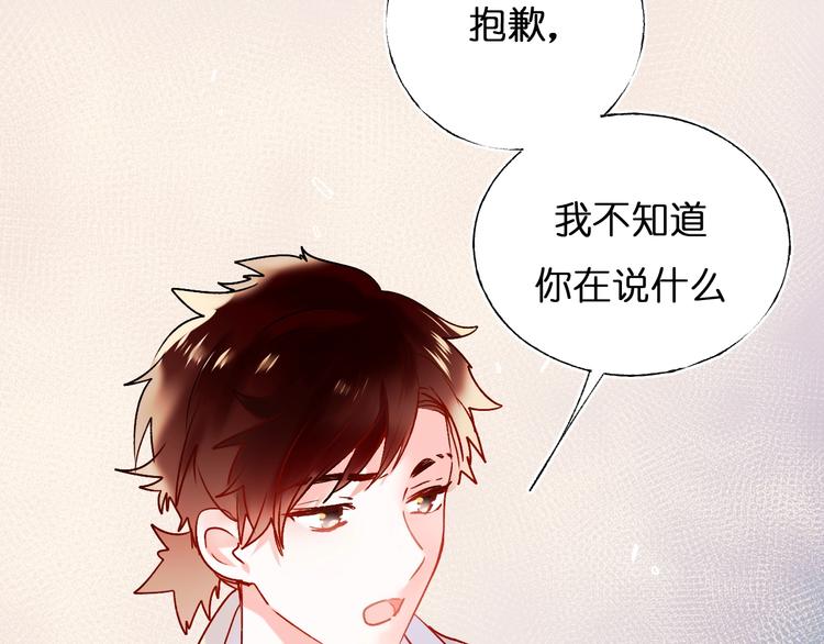成也萧河韩漫全集-第46话 线下会面无删减无遮挡章节图片 