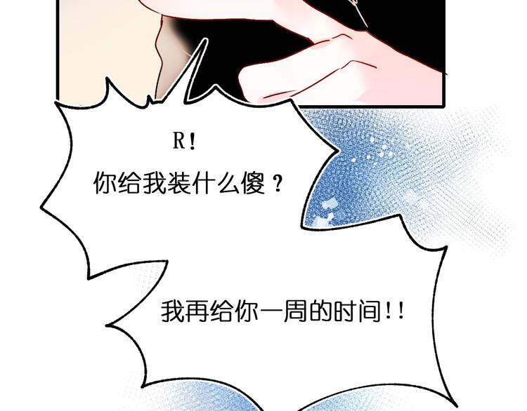 成也萧河韩漫全集-第46话 线下会面无删减无遮挡章节图片 