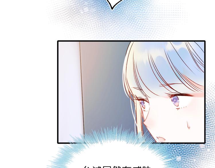 成也萧河韩漫全集-第46话 线下会面无删减无遮挡章节图片 