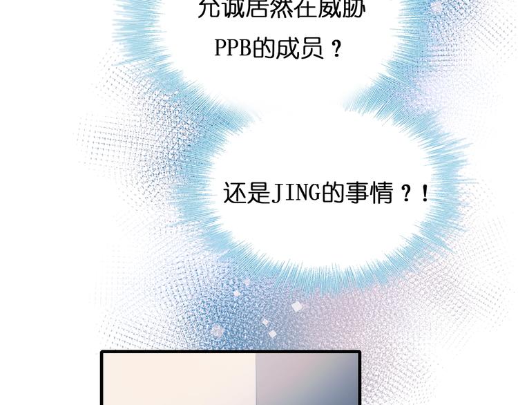 成也萧河韩漫全集-第46话 线下会面无删减无遮挡章节图片 