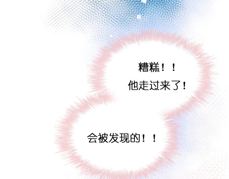 成也萧河韩漫全集-第46话 线下会面无删减无遮挡章节图片 