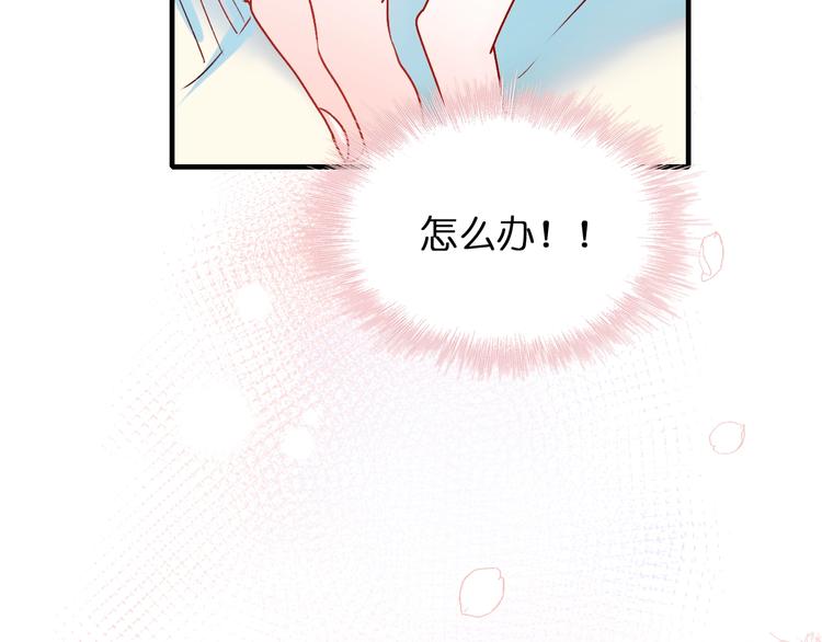 成也萧河韩漫全集-第46话 线下会面无删减无遮挡章节图片 