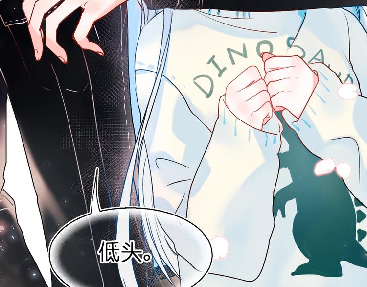 成也萧河韩漫全集-第46话 线下会面无删减无遮挡章节图片 