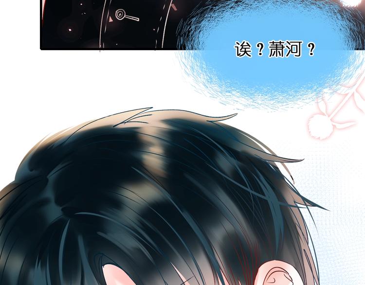 成也萧河韩漫全集-第46话 线下会面无删减无遮挡章节图片 
