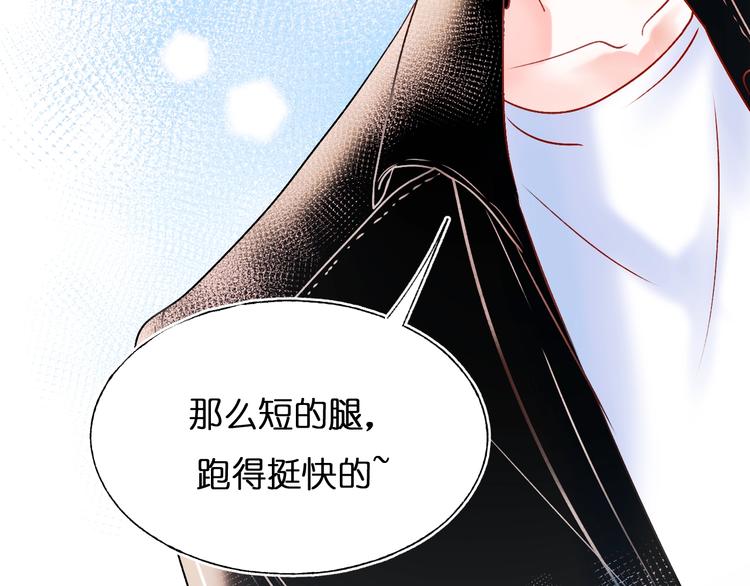 成也萧河韩漫全集-第46话 线下会面无删减无遮挡章节图片 