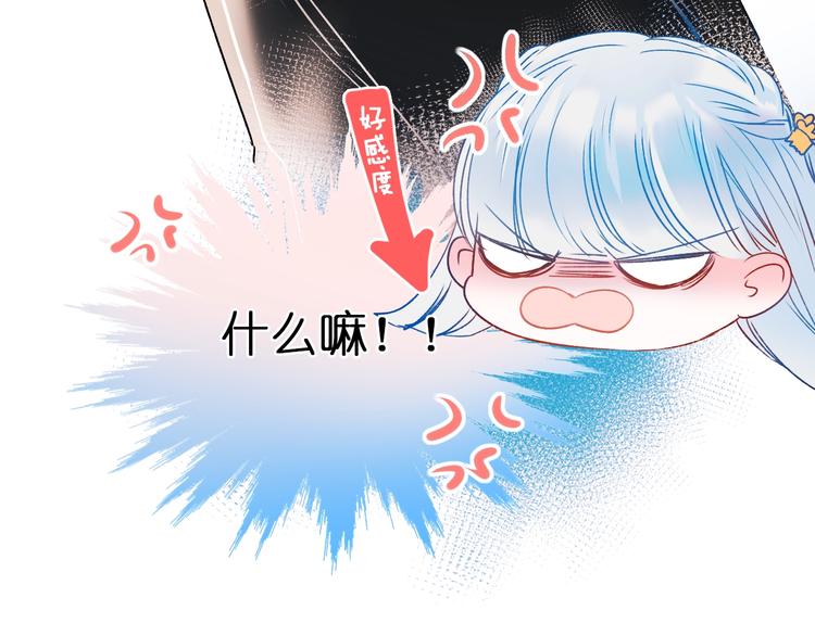 成也萧河韩漫全集-第46话 线下会面无删减无遮挡章节图片 