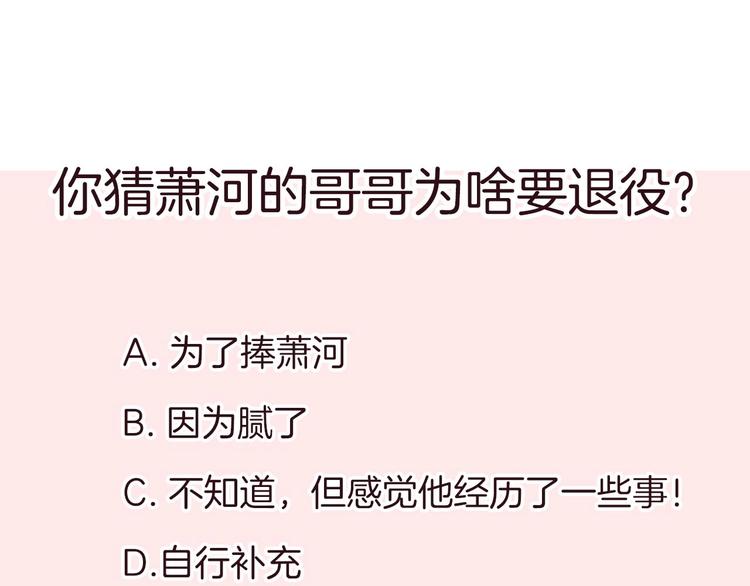 成也萧河韩漫全集-第47话  忐忑无删减无遮挡章节图片 