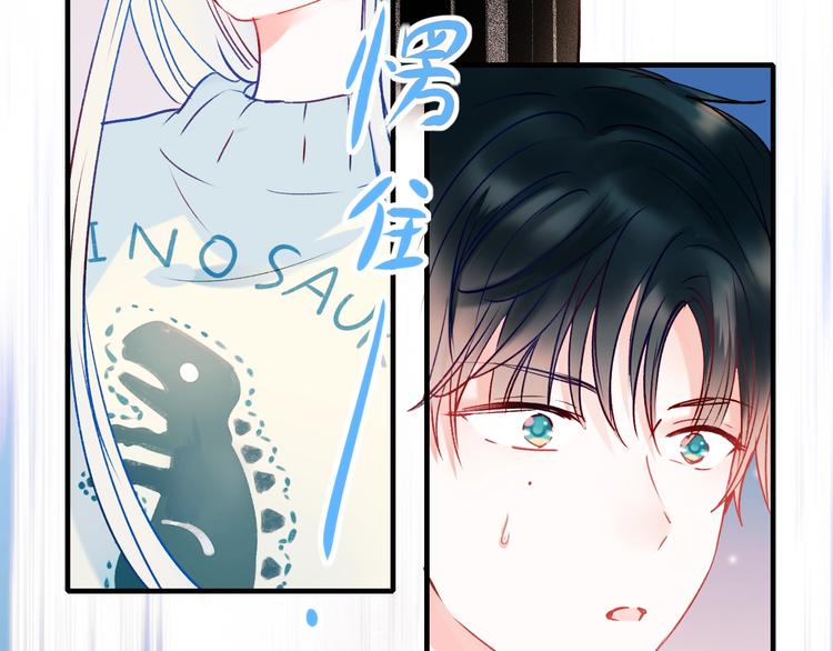 成也萧河韩漫全集-第47话  忐忑无删减无遮挡章节图片 