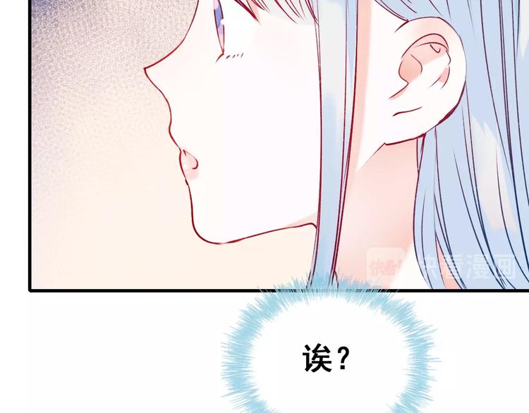 成也萧河韩漫全集-第47话  忐忑无删减无遮挡章节图片 
