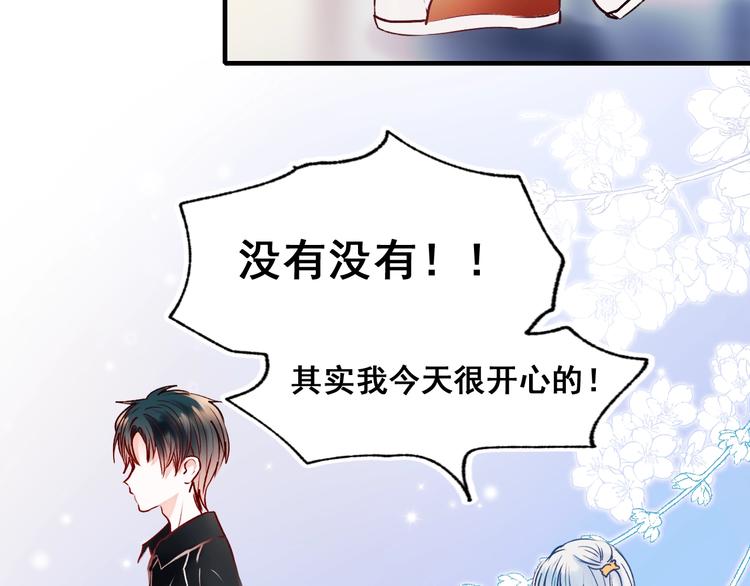 成也萧河韩漫全集-第47话  忐忑无删减无遮挡章节图片 