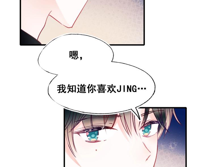 成也萧河韩漫全集-第47话  忐忑无删减无遮挡章节图片 